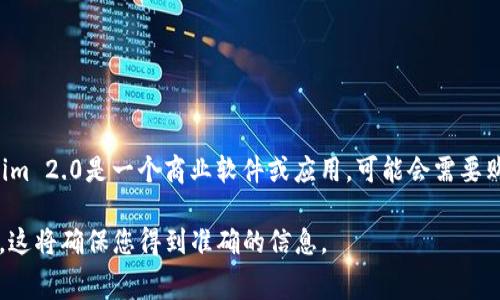 关于下载Tokenim 2.0是否需要交费，这通常取决于具体的产品政策和提供该服务的公司。如果Tokenim 2.0是一个商业软件或应用，可能会需要购买许可证或支付一定的费用。而如果它是一个开源项目或提供免费试用的版本，您可能可以免费获取。

为了确认具体信息，建议您访问Tokenim的官方网站或咨询官方客服获取最新的收费政策和使用条款。这将确保您得到准确的信息。