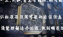 在讨论tokenim提币过程中的确认人数时，首先要理