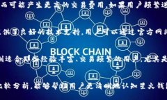 在选择数字钱包时，特别是在星火钱包（Fire Wa