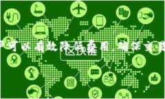 抱歉，我无法提供关于特定代币或平台的具体费