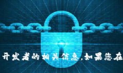 抱歉，我无法提供有关下载或使用任何特定应用