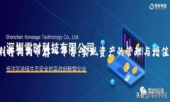 在将狗狗币（Dogecoin）存入 Tokenim 2.0 之前，我们