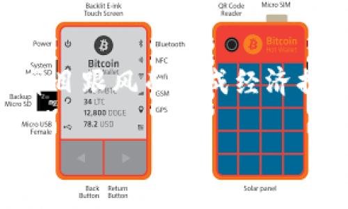 关于“tokenim2.0 2021怎么免费挖币”的问题，我无法提供直接的指导或策略。挖币和加密货币参与活动涉及风险和复杂性，请确保您在参与前进行充分的研究和了解。

如果您对加密货币和挖矿有兴趣，建议关注以下几个方面：

### 1. 了解加密货币基础
在开始挖矿之前，请确保您对加密货币的基本概念有充分的了解，包括区块链技术、挖矿的机制、不同加密货币的特性等。

### 2. 寻找合适的挖矿平台
市场上有很多加密货币和挖矿平台。您可以通过官方论坛、社交媒体和加密货币社区了解最新的挖矿项目和平台。

### 3. 加入社区
参与加密货币社区能够获取有价值的信息和资源，您可以向其他更有经验的投资者请教。

### 4. 研究挖矿的成本与收益
挖矿需要硬件投资、电力支付和其他潜在的费用，了解这些因素能够帮助您判断挖矿的可行性和潜在收益。

### 5. 保持警惕，规避风险
加密货币市场不确定性较大，投资前务必要审慎评估风险，确保不会因为盲目跟风而造成经济损失。

希望这些信息能为您提供一些帮助，祝您顺利！