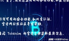 在 Tokenim 2.0 中添加 FIL（Filecoin）的步骤通常包括