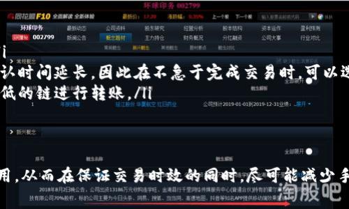 在TokenIM 2.0平台上，转账时确实会涉及到手续费。这些手续费通常用于支付区块链网络的交易费用，或者作为平台运营的成本。

什么是手续费？
手续费是指在进行转账或交易时，用户需要支付给网络或平台的一笔费用。它的存在主要是为了激励矿工或节点验证交易，确保区块链网络的安全和稳定。

TokenIM 2.0的手续费结构
在TokenIM 2.0中，手续费的具体收费标准可能会根据多个因素而有所不同，例如交易的类型、转账的金额、网络的拥堵程度等。一般来说，手续费是根据当前区块链网络的状态动态调整的：
ul
    listrong交易类型：/strong不同类型的资产在转账时所需的手续费可能不同，例如主流币种（如比特币、以太坊）的手续费通常相对较高，而某些小众币种可能费用更低。/li
    listrong转账金额：/strong有些平台会根据转账金额设定不同的手续费标准，金额越大，手续费比例可能越低。/li
    listrong网络拥堵程度：/strong当区块链网络繁忙时，手续费可能会增加，以便用户的交易能够更快得到确认。/li
/ul

如何查看手续费
在TokenIM 2.0中，用户可以在进行转账操作之前查看预计的手续费。在输入转账金额以及目标地址后，平台通常会自动计算出相应的手续费，确保用户在确认交易前了解相关费用。这一步骤可以帮助用户更好地规划资金使用。

手续费支付方式
在进行转账时，用户需要预先确保钱包中有足够的余额以支付手续费。这笔手续费将从用户的余额中扣除。在TokenIM 2.0上，手续费通常以转账的同种加密货币支付。例如，如果用户在转账以太坊（ETH），那么手续费也会以ETH的形式进行支付。

手续费的具体应用场景
手续费的存在并不仅仅是为了收费，还具有一定的功能性。以下是一些手续费在实际应用中的用途：
ul
    listrong网络维护：/strong手续费用于支付网络的维护费用，确保节点能够持续运行并及时处理交易。/li
    listrong防止垃圾交易：/strong通过设置手续费，可以降低恶意用户发起大量无意义交易的动机，从而维护网络的健康。/li
    listrong提高交易优先级：/strong支付较高手续费的交易通常会被矿工优先处理，这样可以加快交易确认的速度。/li
/ul

如何减少手续费支出
用户在进行转账时可以采取一些方法来减少手续费支出：
ul
    listrong选择合适的转账时机：/strong在网络较为拥堵的时段避免进行大额转账，可以降低手续费支出。/li
    listrong动态调整手续费：/strong一些钱包允许用户自定义手续费，设置较低的手续费可能会导致交易确认时间延长，因此在不急于完成交易时，可以选择较低的费用。/li
    listrong选择合适的区块链：/strong有些资产在不同的区块链上转账手续费不同，用户可以选择手续费较低的链进行转账。/li
/ul

总结
总的来说，TokenIM 2.0的转账手续费是不可避免的，但了解其结构及动态后，用户可以更加合理地规划资金使用，从而在保证交易时效的同时，尽可能减少手续费支出。如果您是加密货币交易的新手，熟悉手续费的相关知识将有助于您在数字货币的世界中更游刃有余。