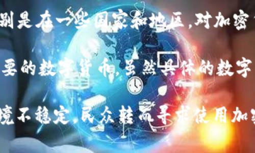 截至2023年，全球加密货币用户的数量已经突破了几亿。这一数字随着加密货币和区块链技术的普及不断增加，特别是在一些国家和地区，对加密货币的接受度和使用率显著提升。

根据一些分析师的研究，世界上大约有3亿到4亿人使用过某种形式的加密货币。这包括比特币、以太坊、瑞波币等主要的数字货币。虽然具体的数字可能有所不同，但可以肯定的是，加密货币已经逐渐从小众市场走向大众，吸引了越来越多的人加入这一领域。

加密货币的受欢迎程度在年轻人中尤为显著，他们对于技术的接受度较高。同时，在一些国家，因经济原因或金融环境不稳定，民众转而寻求使用加密货币以保护自身的财富。随着各国政府和金融机构开始探索数字货币的可能性，未来这一数字还有可能继续增长。