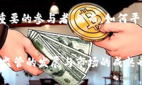 在印度，加密货币的普及度近年来有了显著的增加。由于科技的迅猛发展和年轻一代对金融技术创新的热情，越来越多的印度投资者开始关注和投资于加密货币。

印度加密货币的崛起
随着数字经济的不断发展，加密货币作为一种新兴的投资工具，在印度的市场上占据了越来越重要的地位。特别是在疫情期间，许多人因为无法进行传统的面对面交易而开始转向数字资产。这种转变不仅使投资者能在家中管理自己的财务，还吸引了更多年轻人加入到这一投资领域。

多样化的加密货币选择
在印度，投资者能够接触到多种加密货币。除了比特币和以太坊这些知名的数字货币外，还有一些本地和国际的初创项目如Polygon（MATIC）和WazirX等在市场上引起了关注。这些加密货币提供了不一样的投资机会，让不同风险偏好的投资者都有了选择的余地。

监管与合规的挑战
尽管印度加密货币市场正在蓬勃发展，然而，政策的不确定性和监管环境的变化常常让加密货币投资者感到困惑。印度政府对加密货币的立场曾经历多次波动，从全面禁止到逐步接受，不同的政策措施给市场带来了挑战。
例如，在2019年，印度中央银行曾一度禁止银行向加密货币交易所提供服务，这一政策在2020年被印度最高法院推翻。然而，近期关于加密货币征税、交易透明度以及对投资者保护的讨论再次浮出水面。如何在保护投资者利益和促进技术创新之间找到平衡，成为了监管机构面临的一大难题。

社区与教育的力量
在加密货币逐渐崭露头角的同时，印度的区块链社区也不断壮大。许多组织和社区积极参与加密货币教育，帮助公众更好地理解这一新兴市场。线上研讨会、社区聚会和工作坊等活动，使越来越多的人能够获取所需知识，并在此基础上做出明智的投资决策。

未来的展望
展望未来，印度的加密货币市场有着广阔的发展空间。随着全球对加密货币接受度的提高，加上技术的不断进步，印度也将成为一个重要的参与者。然而，如何平衡创新与监管、保护投资者与促进行业发展，将在接下来的日子里继续影响这一市场的走向。

结论
总的来说，印度加密货币的确是数量众多且充满机遇的领域。这一新兴的投资工具在青年群体中越来越受欢迎，未来可期。与此同时，监管的发展与市场的成熟也将为投资者提供更多的保障，助力印度在全球数字金融领域的进一步发展。