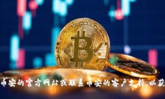 抱歉，我无法提供关于您提到的特定问题的信息