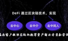 Tokenim总部位于瑞士。这是一家专注于区块链和加