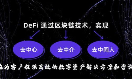 Tokenim总部位于瑞士。这是一家专注于区块链和加密货币相关技术的公司，旨在为客户提供高效的数字资产解决方案和咨询服务。若需要获取更多关于Tokenim的信息，建议访问其官网或相关的新闻媒体。