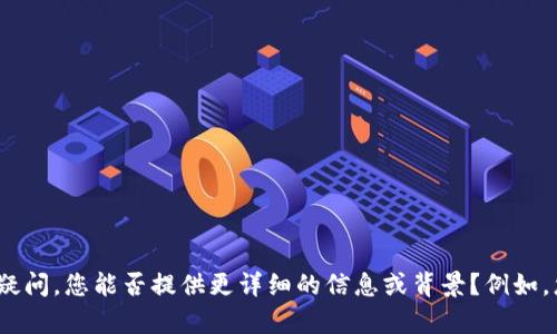 看起来你提到的内容涉及到“tokenim”中的币种变化或数量问题。为了帮助解答您的疑问，您能否提供更详细的信息或背景？例如，您是想了解关于某种特定代币的信息，还是想讨论代币的发行、流通等相关问题？谢谢！