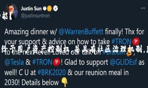 TokenIM 2.0 是一个涉及区块链和数字资产管理的平台，旨在提供一个用户友好的环境来管理、交易和存储数字资产。在讨论 TokenIM 2.0 是否去中心化时，可以考虑以下几个方面：

### 1. 去中心化的定义
去中心化是指将控制权和数据分散到多个节点或用户中，而不是集中在一个单一的实体或机构手中。在区块链领域，去中心化的系统通常意味着用户可以直接进行交易，而不需要依赖中介机构。

### 2. TokenIM 2.0 的架构
要评估 TokenIM 2.0 的去中心化水平，需要了解其架构设计和核心功能。该平台是否使用区块链技术进行数据记录、交易执行等？如果是，那么它可能具备一定的去中心化特征。

### 3. 用户控制
TokenIM 2.0 是否允许用户完全掌控自己的私钥和资产？在去中心化的环境中，用户的资产应该受到保护，并且用户掌握完全的访问权和控制权。

### 4. 社区治理
去中心化项目通常会鼓励社区参与治理，例如通过投票机制来决策重大变更。TokenIM 2.0 是否具有类似的社区参与机制？这也是评估其去中心化程度的一个重要因素。

### 5. 安全性与透明性
去中心化系统通常强调透明性和安全性，用户可以随时审查交易和历史记录。TokenIM 2.0 是否提供这些功能？

### 结论
在回答 TokenIM 2.0 是否去中心化时，需要综合考虑以上多个方面。如果 TokenIM 2.0 采用区块链技术，给予用户资产控制权，并且有社区治理机制，那么可以认为它是去中心化的。相反，如果它依赖于中心化的服务器和管理系统，那么就不具备去中心化特征。

建议您查阅最新的官方文档和社区讨论，以获取关于 TokenIM 2.0 的具体信息和评估。