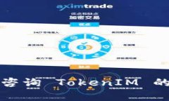 DOGE（狗狗币）是否能够转移到 TokenIM 2.0 通常取决