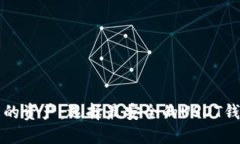 保护您的资产：选择最安全的USDT钱包指南