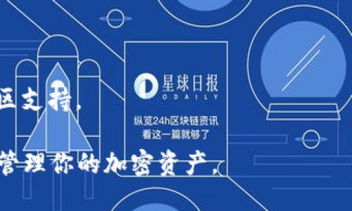 要下载Tokenim 2.0钱包，请按照以下步骤操作：

### 1. 访问官方网站
首先，打开浏览器，访问Tokenim的官方网站。确保你访问的是官方的网站，以避免潜在的安全风险。

### 2. 找到下载链接
在网站的首页上，通常会有“下载”或“获取Tokenim 2.0”的按钮。点击这个按钮，仔细查看是否有适用于你设备的版本（如Windows，Mac，iOS或Android）。

### 3. 选择合适的版本
根据你的设备类型选择合适的下载链接。确保查看相关的系统要求，以确保你的设备能够顺利运行Tokenim 2.0钱包。

### 4. 安装钱包
下载完成后，打开安装程序，按照屏幕上的指示完成安装。通常需要接受许可协议，并选择安装位置。

### 5. 创建或导入账户
安装完成后，启动Tokenim 2.0钱包。如果你是新用户，选择“创建新账户”，并按照指引完成账户的设置。同时，务必记录下你的私钥或者助记词，确保安全保存。

如果你是已有用户，可以选择“导入账户”，并输入你的私钥或助记词来恢复钱包。

### 6. 完成设置
根据钱包的提示，设置额外的安全选项，如PIN码或生物识别，增强钱包的安全性。

### 7. 浏览功能
完成以上步骤后，你可以开始使用Tokenim 2.0钱包的各种功能，包括查看余额、发送和接收加密货币等。

### 8. 定期更新
为了确保钱包的安全，你应该定期检查官方网站，以获取软件的最新版本和重要的安全更新。

### 注意事项
- 确保使用强而独特的密码，以提高安全性。
- 不要分享你的私钥或助记词给任何人，确保保密。
- 如果下载过程中遇到问题，可以查阅官方网站的帮助页或社区支持。

通过以上步骤，你就能顺利下载并安装Tokenim 2.0钱包，开始管理你的加密资产。