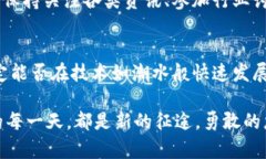 baioti探索莱特币的未来：如何抓住数字货币的浪