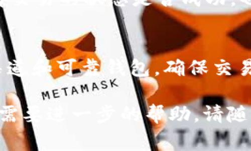 要将Tokenim转出来，您需要遵循以下步骤。Tokenim通常指的是某种加密货币或代币的转出过程，这里给出一个通用的步骤指南：

步骤一：准备你的钱包
确保您有一个支持Tokenim代币的数字钱包。常用的钱包有MetaMask、Trust Wallet、Ledger等。如果您还没有钱包，您需要下载并安装一个合适的钱包应用，并设置好钱包账户。

步骤二：确认Tokenim代币的网络
Tokenim可能在特定的区块链网络上，比如以太坊、Binance Smart Chain等。请确保您了解它所在的网络，并在您的钱包中添加该网络。

步骤三：获取目标地址
如果您要将Tokenim转账给另一个人或交易所，确保您获取到正确的地址。地址要确保是完整的避免转账到错误的地方。

步骤四：发起转账
在您的钱包中找到“发送”或“转账”选项，输入您要转出的Tokenim的数量和目标地址。确保您输入的信息是准确的，以避免资金丢失。

步骤五：确认和完成交易
检查所有信息无误后，确认转账。系统可能会要求您支付交易费用(即Gas费用)，确认后，等待交易被区块链确认。根据网络的拥挤程度，确认可能需要一些时间。

步骤六：查看交易状态
您可以使用区块链浏览器（如Etherscan或BscScan）输入您的钱包地址，查看交易的状态是否成功。也可以在您的钱包应用中检查交易记录。

补充说明
转出Tokenim时，请务必小心，避免被钓鱼或诈骗项目误导。确保您使用官方渠道和可靠钱包，确保交易安全。

以上就是将Tokenim转出的一般步骤，希望对您有所帮助。如有其它问题或者需要进一步的帮助，请随时询问！