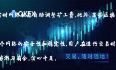 在加密货币和区块链的领域中，矿工费（也称为