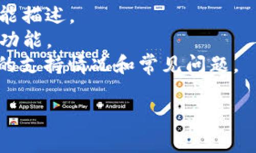 截至我的最新信息更新（2023年10月），Tokenim 2.0 是一个用于加密货币和数字资产管理的平台，而以太经典（ETC）作为以太坊的一个分支，其支持的资产通常依赖于平台的具体实现。

如果您想确认 Tokenim 2.0 是否支持 ETC 钱包，建议您：

1. **访问官方网站**：查看 Tokenim 2.0 的官方网页，以获取最新的信息和功能描述。
2. **查阅官方文档**：通常，官方文档或帮助中心会列出支持的加密资产和钱包功能。
3. **联系支持团队**：您可以直接联系 Tokenim 的客服或支持团队，了解具体的支持情况和常见问题。

如果您有其他相关问题或需要更具体的信息，请告知我！