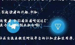 如果您想了解Tokenim与微信的关系或如何在微信中