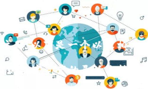 针对“提USDT到Tokenim 2.0网络”的主题，以下是一个以及相关的关键词，同时也将围绕详细展开内容。

轻松提取USDT到Tokenim 2.0网络，实现数字资产的灵活流转