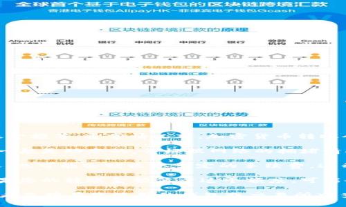 Tokenim的转账费用取决于多个因素，包括区块链网络的拥堵程度、转账金额等。通常情况下，加密货币转账会涉及以下几种费用：

1. **网络手续费**：每次转账需支付给区块链网络的手续费，这笔费用一般是动态的，会根据网络的拥堵情况而变化。在网络繁忙时，手续费可能会增加，以优先处理您的交易。

2. **平台手续费**：如果您通过某个交易所或平台进行Tokenim的转账，也可能会被收取一定的手续费。这种费用通常是在平台的规定中明确的，不同的平台收费标准可能会不同。

3. **最小转账额度**：有些平台在进行转账时会设定最小转账额度，如果您的转账金额低于这个额度，可能会导致无法转账或者需要支付额外的费用。

为了具体了解Tokenim转账的费用，建议您查看相关平台的官方信息或者直接在您使用的钱包或交易所中查看详细的费用说明。