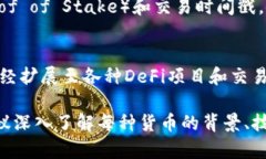 加密货币是一种基于区块链技术的数字货币，它