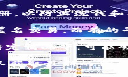 Tokenim 是一个去中心化的数字资产交易平台，通常情况下，许多区块链和加密货币交易平台在用户注册时会要求进行一定的身份验证（KYC，了解你的客户）程序。这通常涉及到用户提供身份证明文件和其他相关信息。

具体来说，是否需要实名注册取决于以下因素：

1. **所在地的法律法规**：在一些国家/地区，法律要求所有的加密货币交易平台对用户进行实名注册，以防止洗钱和其他非法活动。

2. **平台政策**：各平台对用户身份验证的要求不同。Tokenim可能会有自己的规定，有的平台允许匿名交易，而有的平台则严格要求用户进行实名认证。

3. **交易金额**：有些平台可能对于高额交易或特定服务要求用户必须进行实名注册。小额交易或特定情况下，可能会有相对宽松的政策。

如果你想知道 Tokenim 具体的实名注册政策，建议访问他们的官方网站或直接联系他们的客服团队获取最新的信息和具体要求。这将帮助你更好地理解他们的注册流程以及任何可能的限制。