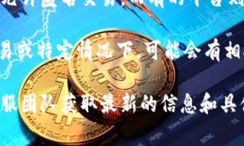 Tokenim 是一个去中心化的数字资产交易平台，通常情况下，许多区块链和加密货币交易平台在用户注册时会要求进行一定的身份验证（KYC，了解你的客户）程序。这通常涉及到用户提供身份证明文件和其他相关信息。

具体来说，是否需要实名注册取决于以下因素：

1. **所在地的法律法规**：在一些国家/地区，法律要求所有的加密货币交易平台对用户进行实名注册，以防止洗钱和其他非法活动。

2. **平台政策**：各平台对用户身份验证的要求不同。Tokenim可能会有自己的规定，有的平台允许匿名交易，而有的平台则严格要求用户进行实名认证。

3. **交易金额**：有些平台可能对于高额交易或特定服务要求用户必须进行实名注册。小额交易或特定情况下，可能会有相对宽松的政策。

如果你想知道 Tokenim 具体的实名注册政策，建议访问他们的官方网站或直接联系他们的客服团队获取最新的信息和具体要求。这将帮助你更好地理解他们的注册流程以及任何可能的限制。
