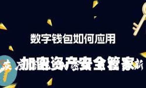 探索灰度信托：加密货币投资新机遇
