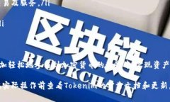 在Tokenim生态系统中，BTM（Bitmark Token）作为其核心