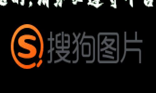 如果您的Tokenim 2.0被冻结了，可能会导致您无法访问您的资产或进行交易。以下是一些可能的步骤来解决这个问题：

1. 理解冻结的原因
首先，您需要确定是什么原因导致账户被冻结。常见的原因包括违反平台的使用规则、异常交易活动、或者您账户信息的验证问题。查看您的电子邮件以获取来自Tokenim的通知，他们可能会详细说明冻结的原因。

2. 联系客服支持
一旦您了解了冻结的原因，下一步是联系Tokenim的客服支持。访问Tokenim的官方网站，寻找“联系我们”或“帮助中心”部分，获取联系信息。发送电子邮件或通过在线聊天工具与客服代表沟通，提供相关的账户信息和冻结的详细情况。

3. 提供必要的证明文件
客服可能会要求您提供一些证明文件来验证您的身份。例如，您可能需要上传身份证明文件（如护照或驾驶执照）和地址证明文件。确保提供的信息清晰可见，并按照要求提交。

4. 等待处理结果
提交相关信息后，您需要耐心等待处理结果。冻结账户的处理时间可能有所不同，一般来说，客服会在一定的时间内给予您反馈。在此期间，您可以查看社区论坛或用户群，了解其他用户是否遇到类似问题及其解决方法。

5. 学习并避免未来的问题
一旦您的账户解冻，建议您仔细阅读Tokenim的用户协议和相关政策，以避免再次出现同样的问题。此外，保持账户的安全，比如定期更改密码、启用两步验证等。

总结
Tokenim 2.0的账户冻结可能给您带来不便，但通过积极沟通和提供必要文件，通常您是能够解决这一问题的。请务必遵守平台的规则，以确保您账户的安全和正常使用。

如果您在解决过程中遇到困难，不妨向身边的朋友或在社交媒体上询问，可能会获得更多的帮助和建议。