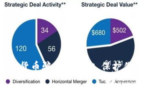 揭开希腊加密货币骗局的真相，保护你的投资未来！