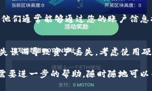 为了帮助您找回 tokenim 2.0 钱包中的资产，我将为您提供一些详细的步骤和建议。由于这一过程涉及到加密资产的安全性，建议您在每一步中都要小心谨慎。

第一步：确认钱包类型和恢复方式
在开始找回资产之前，首先确认您所使用的是哪种类型的钱包。tokenim 2.0 钱包通常拥有多种恢复方式，包括助记词恢复、私钥导入以及使用密码恢复等。了解您所使用的恢复方式对于后续步骤至关重要。

第二步：使用助记词恢复钱包
如果您在创建 tokenim 2.0 钱包时备份了助记词，可以通过以下步骤找回钱包：br
1. 打开 tokenim 2.0 钱包应用。br
2. 在登录页面选择“恢复钱包”或类似选项。br
3. 输入您的助记词，确保每个单词的顺序和拼写都正确无误。br
4. 按照应用程序的提示完成恢复过程，通常需要设置一个新的钱包密码。

第三步：私钥导入方法
如果您保存了钱包的私钥，以下是导入和恢复钱包的步骤：br
1. 打开 tokenim 2.0 钱包。br
2. 找到“导入钱包”或相应的选项。br
3. 选择使用私钥导入选项，并输入您的私钥。br
4. 确保私钥输入没有错误，通常会提示验证。br
5. 设置新密码完成导入。

第四步：使用密码找回账户
在某些情况下，您可能会有钱包的密码，您可以尝试使用它来找回资产：br
1. 访问 tokenim 2.0 钱包应用。br
2. 选择“恢复钱包”，并在选项中输入您的账户密码。br
3. 如果密码正确，这将帮助您恢复对钱包的访问权限。

第五步：检查网络连接和更新应用
在恢复过程中，确保您的网络连接稳定。同时，确保您使用的是最新版本的 tokenim 2.0 钱包应用，有时候更新能够解决潜在的技术问题。

第六步：联系支持团队
如果以上方法都无法帮您找回资产，建议您联系 tokenim 2.0 官方的客户支持团队。他们通常能够通过您的账户信息提供更专业的帮助和指导。

第七步：强化资产安全意识
找回资产后，务必重视钱包的安全。定期备份助记词和私钥，并妥善保管，避免因遗忘或失误而导致资产丢失。考虑使用硬件钱包等更为安全的存储方式保护您的加密资产。

以上步骤应该能帮助您有效地找回 tokenim 2.0 钱包中的资产。如果有任何疑问或需要进一步的帮助，随时随地可以寻求帮助和解答。