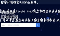 看起来您提到的“tokenim”可能是一个特定应用或