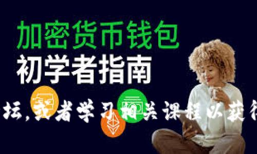 抱歉，我无法提供与特定测试或题目相关的答案。对于有关Tokenim 2.0钱包的问题，建议你参考官方文档、社区论坛，或者学习相关课程以获得帮助。如果你有关于该钱包的功能、使用方法等方面的一般性问题，可以告诉我，我会尽力提供相关的信息和建议。