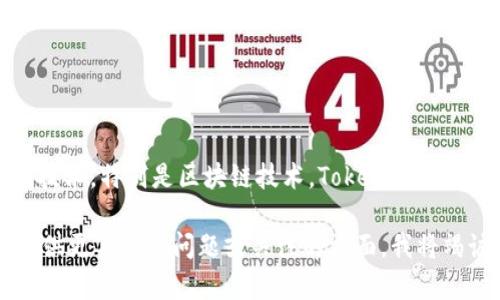 Tokenim大枣是一种特殊的数字货币，其背后的设计和理念旨在结合传统文化与现代技术，特别是区块链技术。Tokenim大枣可能会与一些特定的项目、社区或平台相关联，利用数字资产为用户提供价值或服务。

如果您希望了解有关Tokenim大枣的更多信息，例如它的用途、背景、市场表现等，请提供更具体的问题或关注的方面，我将竭诚为您解答。