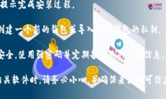 TokenIM 2.0 是一款加密货币管理工具，主要用于安