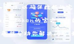 关于tokenim是否可以导入atoken的问题，具体实现和