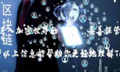 助记词是加密钱包中用于恢复和备份账户的重要