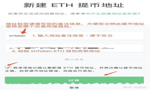 : 拥抱Tokenim 2.0：在欧易平台上实现数字资产的无限潜力