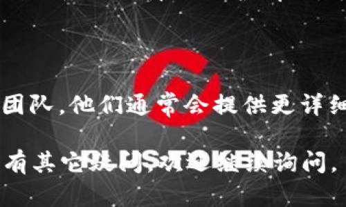 我理解你可能在提到 Tokenim 2.0 时遇到了网络错误。以下是一些可能的解决方案和建议，希望对你有所帮助：

### 检查网络连接
确保网络稳定
首先，请确认你的设备是否连接到稳定的互联网。尝试重新连接网络或者重启路由器，看看问题是否解决。

### 清除浏览器缓存
清理缓存和 Cookie
有时候，浏览器缓存可能会导致加载错误。请尝试清除浏览器的缓存和 Cookie，然后刷新页面。不同浏览器的清理步骤可能略有不同，可以在设置中找到相关选项。

### 切换浏览器
换个浏览器尝试
如果你正在使用某个特定的浏览器，可能会遇到兼容性问题。尝试使用不同的浏览器，如 Chrome、Firefox 或 Edge，看看是否能够正常访问 Tokenim 2.0。

### 检查防火墙设置
查看防火墙和安全软件
有些防火墙和安全软件可能会阻止某些网络请求。检查你的防火墙设置，确认 Tokenim 2.0 的访问请求未被阻止。

### 访问官方网站
确认官网状态
访问 Tokenim 的官方网站或其社交媒体页面，查看是否有公告提到服务器故障或维护情况。有时候，问题可能是由于他们的后端服务故障导致。

### 联系支持
寻求官方支持
如果以上方法都没有解决问题，建议你联系 Tokenim 的官方支持团队。他们通常会提供更详细的帮助及解决方案，尤其是在出现网络错误时。

希望这些建议能够帮助你解决 Tokenim 2.0 的网络错误问题！如有其它疑问，欢迎继续询问。