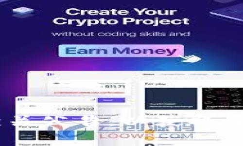 截至我知识的截止日期（2023年10月），Tokenim 是一个数字货币交易平台，支持多种加密货币的交易。不过，关于是否支持特定的加密货币如 XCH（Chia 代币），最佳做法是直接访问 Tokenim 的官方网站或相关公告，以获取最新的信息。加密货币市场变化迅速，支持的币种也会有所调整。因此，确认信息的来源非常重要。如果你想了解更多关于 XCH 或 Tokenim 的交易信息，建议查看它们的官方网站或社交媒体渠道以获取最新动态。