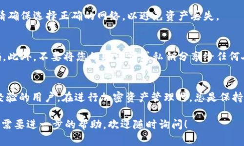 在加密货币交易中，将USDT（Tether）放入一个TokenIM钱包通常是一个简单的过程。以下是具体的步骤指导，但请注意，具体步骤可能会因应用版本和操作系统有所不同。

### 获取TokenIM钱包
首先，您需要在您的设备上下载并安装TokenIM钱包。您可以在谷歌Play商店或苹果App Store中找到该应用。安装完成后，启动应用并创建一个新钱包或导入一个已有的钱包。

### 创建或导入钱包
如果您是第一次使用TokenIM，请按照应用内的指示创建一个新钱包。这通常涉及设置一个强密码和备份您的助记词。确保将助记词安全存放，因为它是恢复您钱包的唯一凭据。
如果您已经有一个TokenIM钱包，您可以选择导入您的钱包，输入您的助记词或私钥。

### 获取USDT地址
一旦您进入钱包界面，您需要找到您的USDT接收地址。在TokenIM应用中，选择“资产”或“币种”，然后找到USDT。点击进入，您将看到您的USDT钱包地址。
请确保您选择了合适的区块链网络（如Ethereum，TRON等），因为USDT可以在多个链上使用。确保确认您的地址以避免发送错误。

### 转账USDT
接下来，您需要将USDT从别处转账到您的TokenIM钱包。您可以从其他交易所、钱包或个人帐户发送USDT。选择您希望转账的平台，填写接收地址（即您在TokenIM中获取的USDT地址），并输入您要转账的金额。
检查所有信息是否正确，随后确认转账。转账时间可能会根据网络拥堵情况有所不同，稍等片刻后，您应该能够在TokenIM钱包中看到您的USDT。

### 确认交易状态
在TokenIM钱包中，您可以通过“资产”界面检查您的USDT余额。若要查看交易状态，您可以通过以太坊或者TRON的区块浏览器查找您的交易哈希值。验证交易是否成功。

### 常见问题解答
很多用户在使用TokenIM或转账USDT时常常会有一些疑惑，以下是一些常见问题及答案：

#### h4我的USDT没有到账，怎么办？/h4
首先，请检查您发送的地址是否正确，转账的网络是否正确。然后，请耐心等待，因为转账可能需要一些时间确认。若仍未到账，可以查看交易记录是否显示成功。

#### h4TokenIM支持哪些区块链？/h4
TokenIM支持多个区块链网络，包括Ethereum（以太坊）、TRON（波场）等。使用时请确保选择正确的网络，以避免资产丢失。

### 安全提示
在进行任何转账操作时，确保您的设备安全，定期更新TokenIM钱包并使用强密码。此外，不要将您的助记词或私钥分享给任何人，这些信息是您资产的唯一凭证。

### 总结
将USDT放入TokenIM钱包并不复杂，只需几个简单的步骤。无论您是新手还是有经验的用户，在进行加密资产管理时，总是保持谨慎是非常重要的。确保您的操作安全可靠，尽情享受数字货币带来的便利。

以上就是关于如何将USDT放入TokenIM钱包的详细介绍。如果您还有其他问题或需要进一步的帮助，欢迎随时询问！