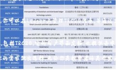 TRC20是基于TRON区块链的一种协议，用于创建和转