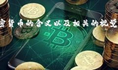 对于加密货币高清图片的请求，我无法直接提供