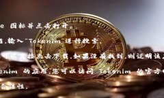 截至我最后的更新（2023年10月），Tokenim 是一款涉