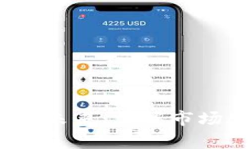 探索加密货币监测的未来：掌握市场脉动，成为交易赢家