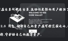 在选择数字货币钱包时，安全性是每个用户最关