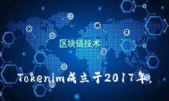 Tokenim成立于2017年。